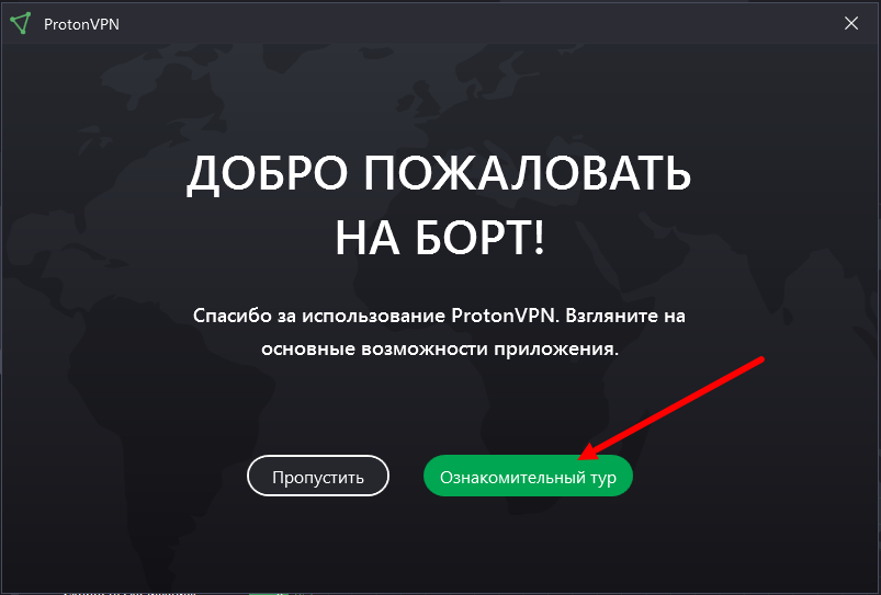 Установка VPN11.png