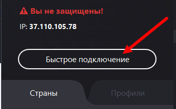 Установка VPN12.png