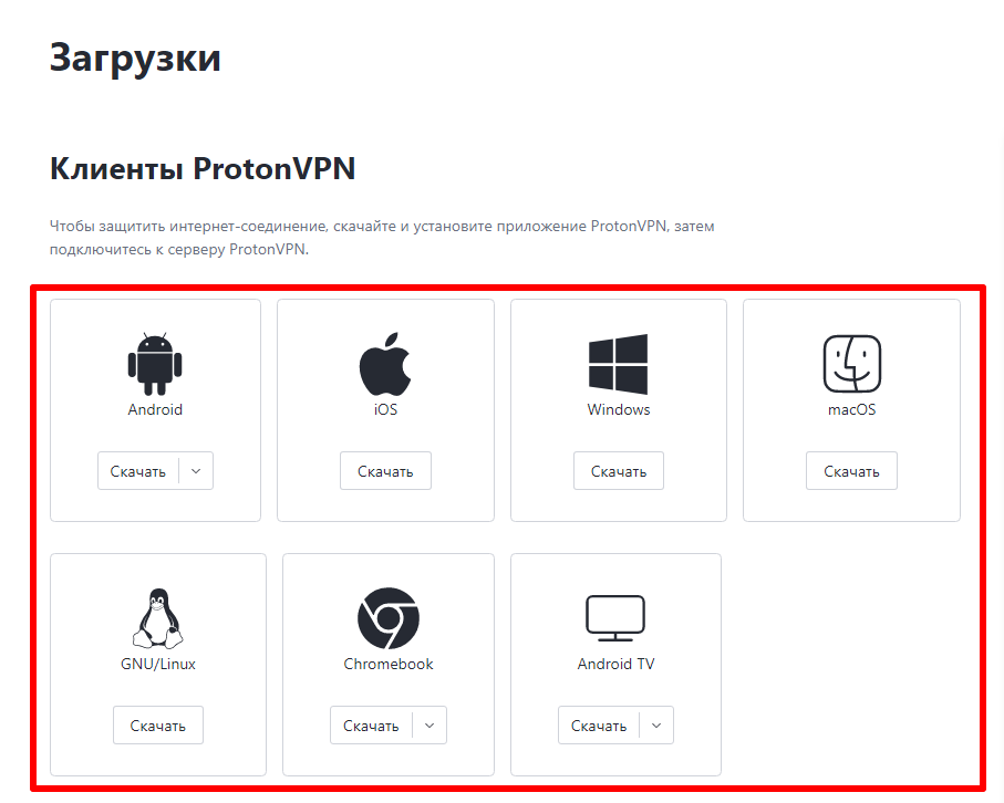 Установка VPN4.png