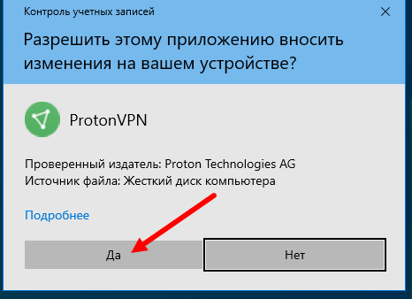 Установка VPN6.png