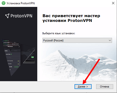 Установка VPN7.png