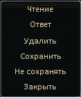 Почта_меню_письма.png