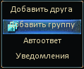 Группа11.png