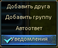 Уведомления.png