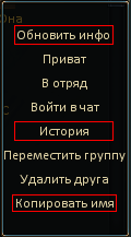 Дополнительно_меню.png