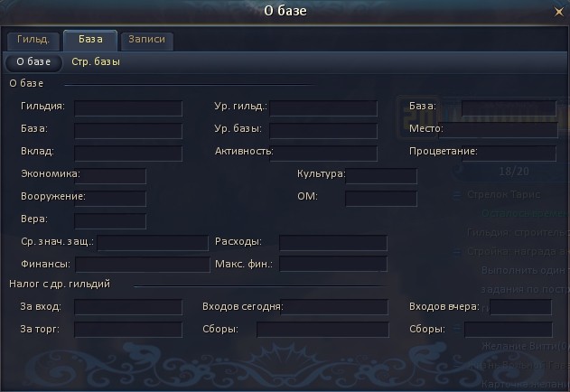 О_базе.jpg