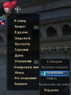 Пригласить_в_ученики.png